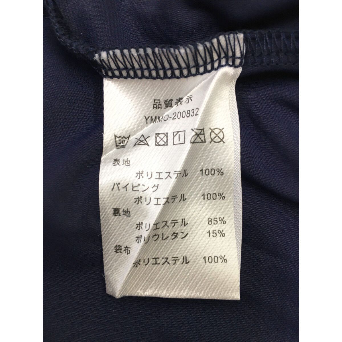 中古 レディース ムータマリン muta MARINE スカート 2(M) 紺 ネイビー