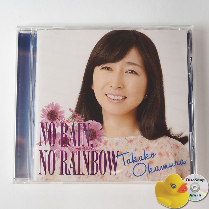 岡村孝子 CD7枚セット 新品+極美品 CD、一部帯付き 岡村孝子/7枚セット - メルカリ