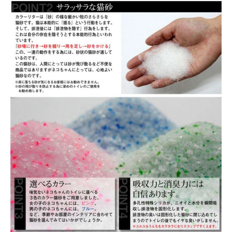 ネコ砂