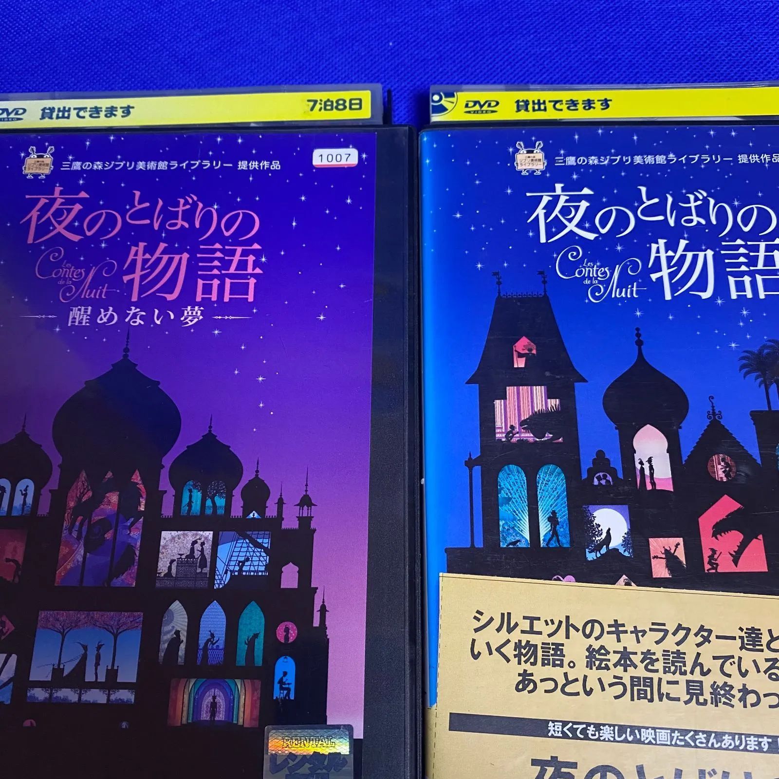 三鷹の森ジブリ美術館ライブラリー 夜のとばりの物語、しわ、動物農場