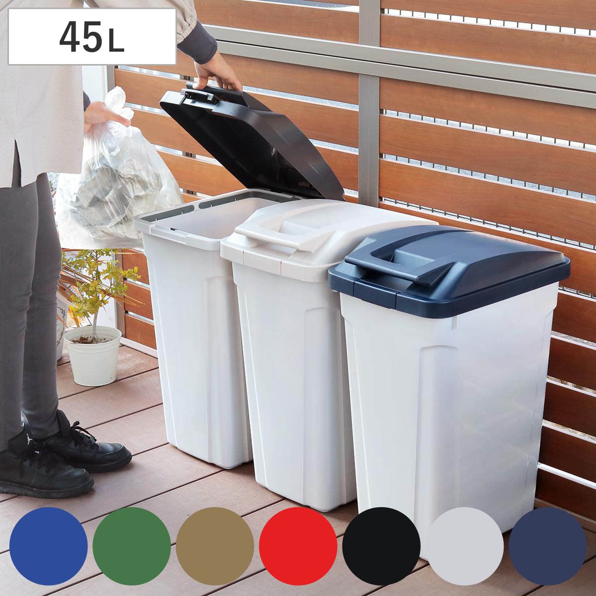 低価 人気 ゴミ箱 45L 屋外兼用 ハンドル分別ダストボックス ごみ箱 45リットル 屋外 屋内 大容量 外用 ふた付き 分別 ハンドルペール ロック付 分別用 ストッカー ダストボックス 大きい 袋が見えな