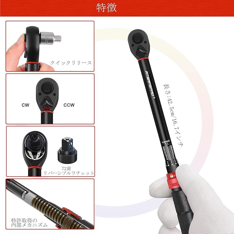 ATsafepro トルクレンチ 車12.7mm（1/2インチ）20-230 Nm・3/8''アダプター付き、車両用・バイク用・トラック用、± ...
