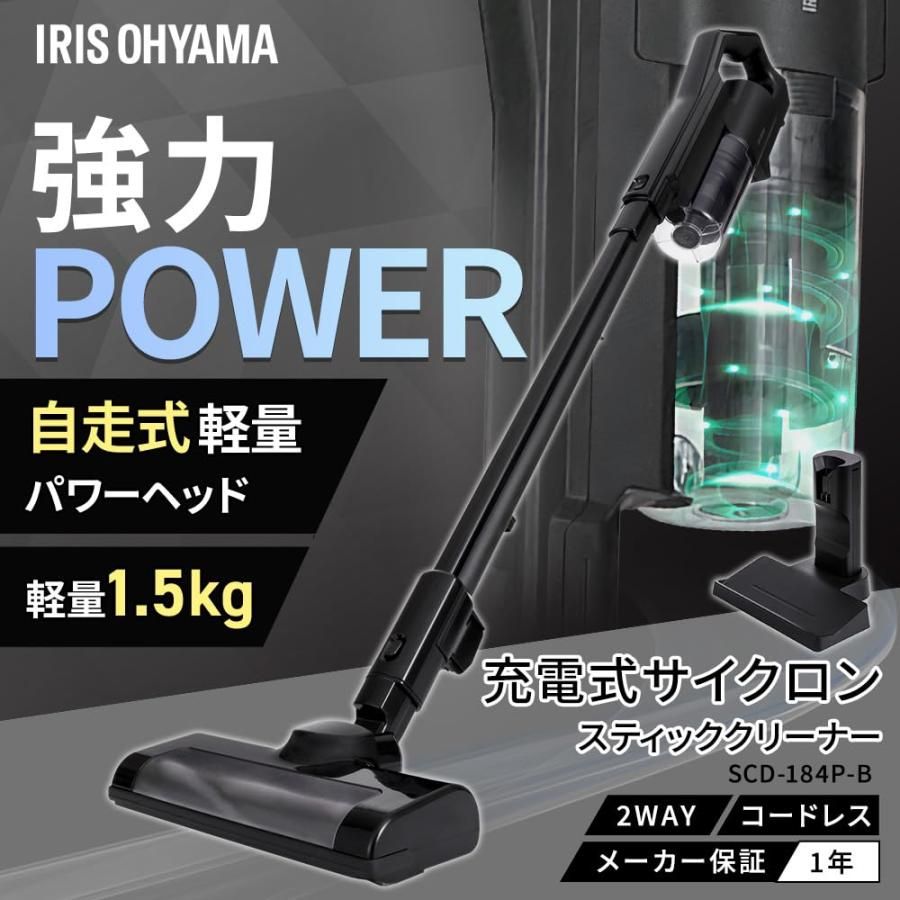 置くだけ充電スタンド付き】 アイリスオーヤマ(IRIS OHYAMA) 掃除機 