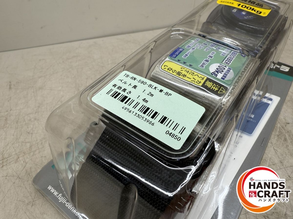 銅ベルト TB-RN-590BLK-M-BP