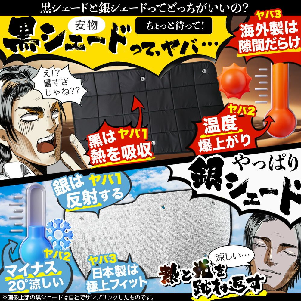 シームレスサンシェード 1|8型