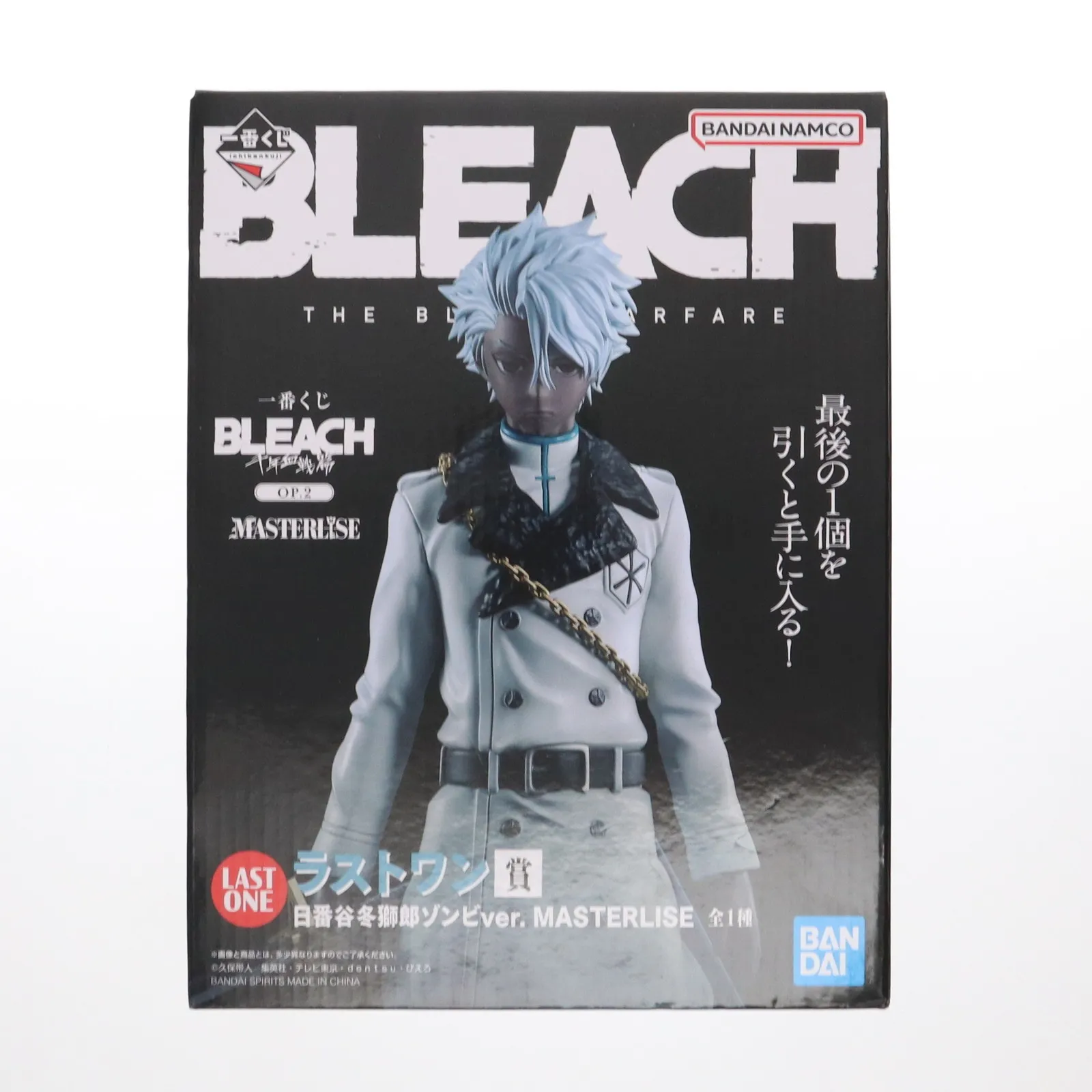 2025年最新】日番谷冬獅郎 ラストワンの人気アイテム - メルカリ