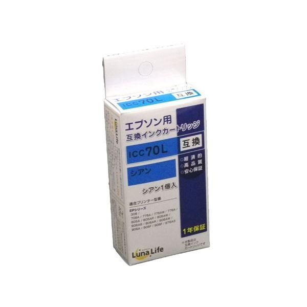 (まとめ)ワールドビジネスサプライ 〔Luna Life〕 エプソン用 互換インクカートリッジ ICC70L シアン〔×10セット〕