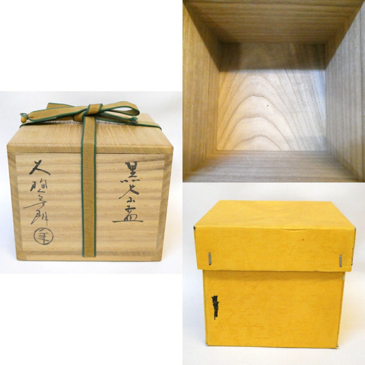10代大樋年朗作　黒茶碗　鵬雲斎箱 SALE，100%新品 10代大樋年朗作 黒茶碗 鵬雲斎箱