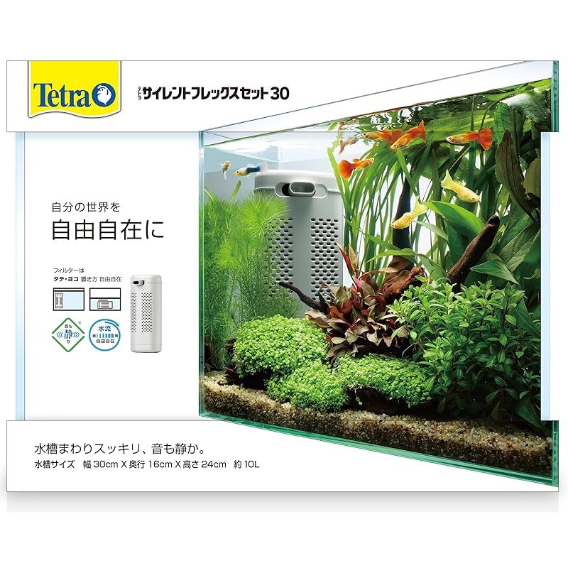 テトラ (Tetra) テトラ サイレントフレックスセット 30 ガラス 水槽