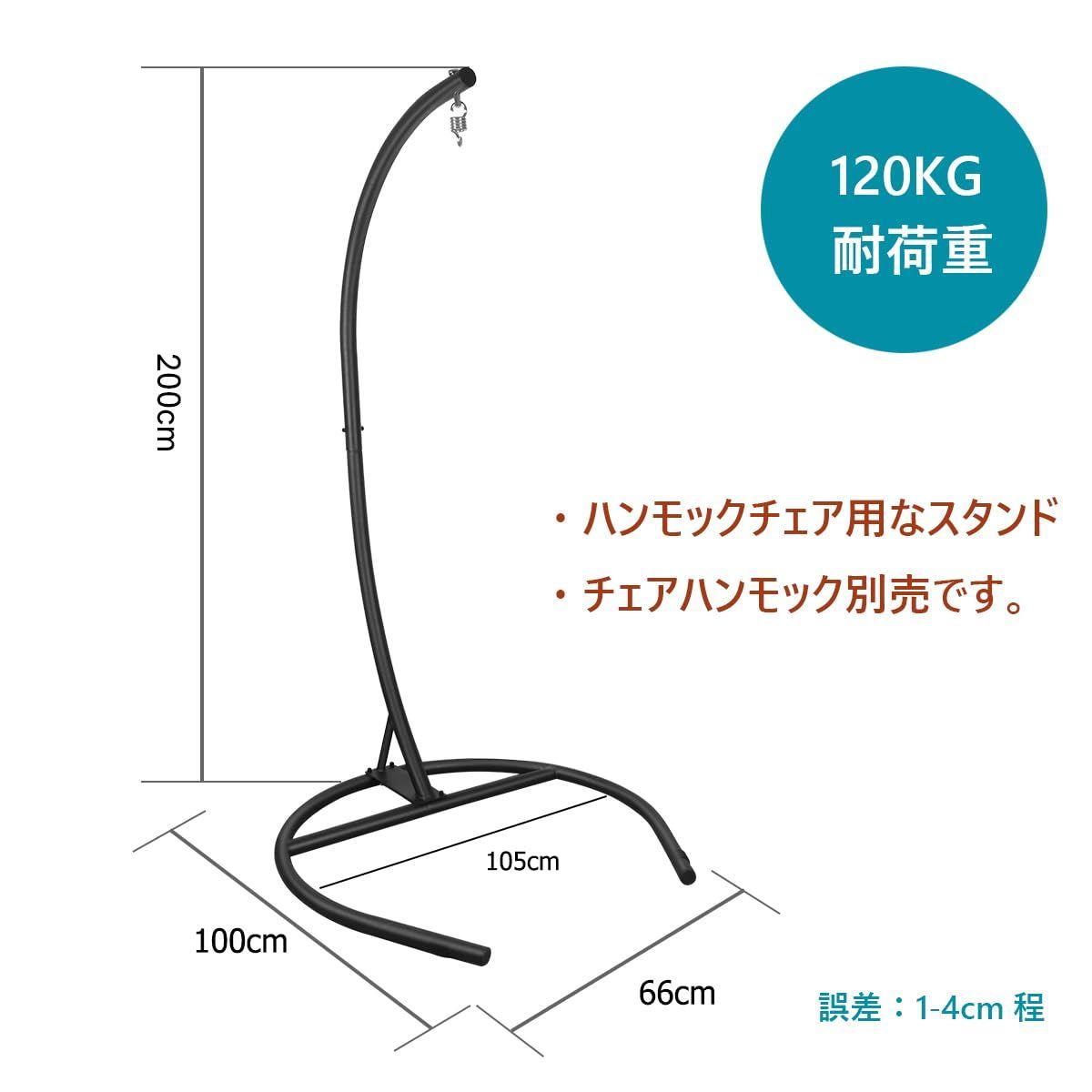 人気商品 室内 120kg耐荷重 屋外 自立式 ハンモックチェア用スタンド ハンギングチェアスタンド 鋳鉄製 ハンモックチェアスタンド 吊り下げ RemixOri 約17kg STEELWINDOWSANDDOORS_COM
