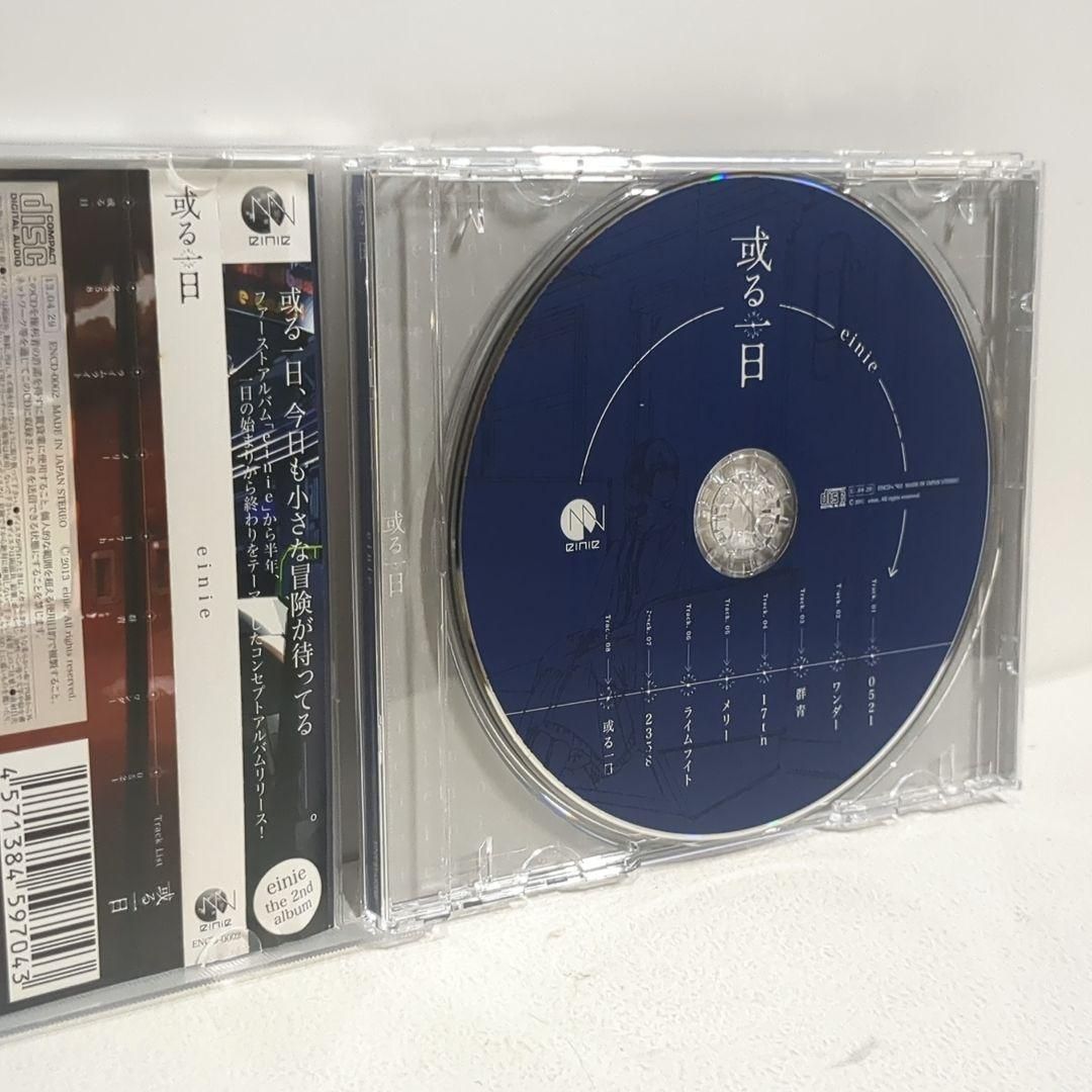 eimie Eve 夏代孝明 或る一日 同人 音楽 CD 2枚