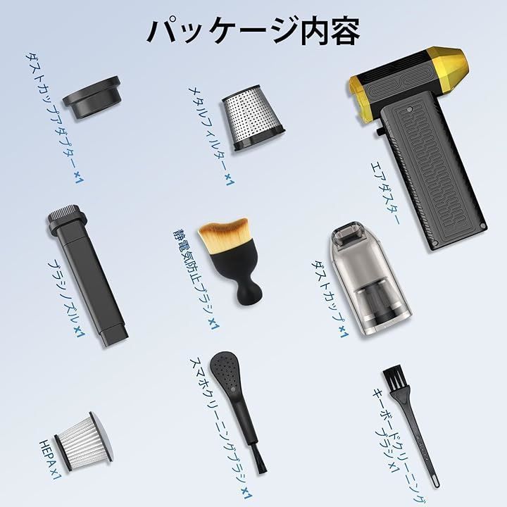 Raydyn 電動エアダスター