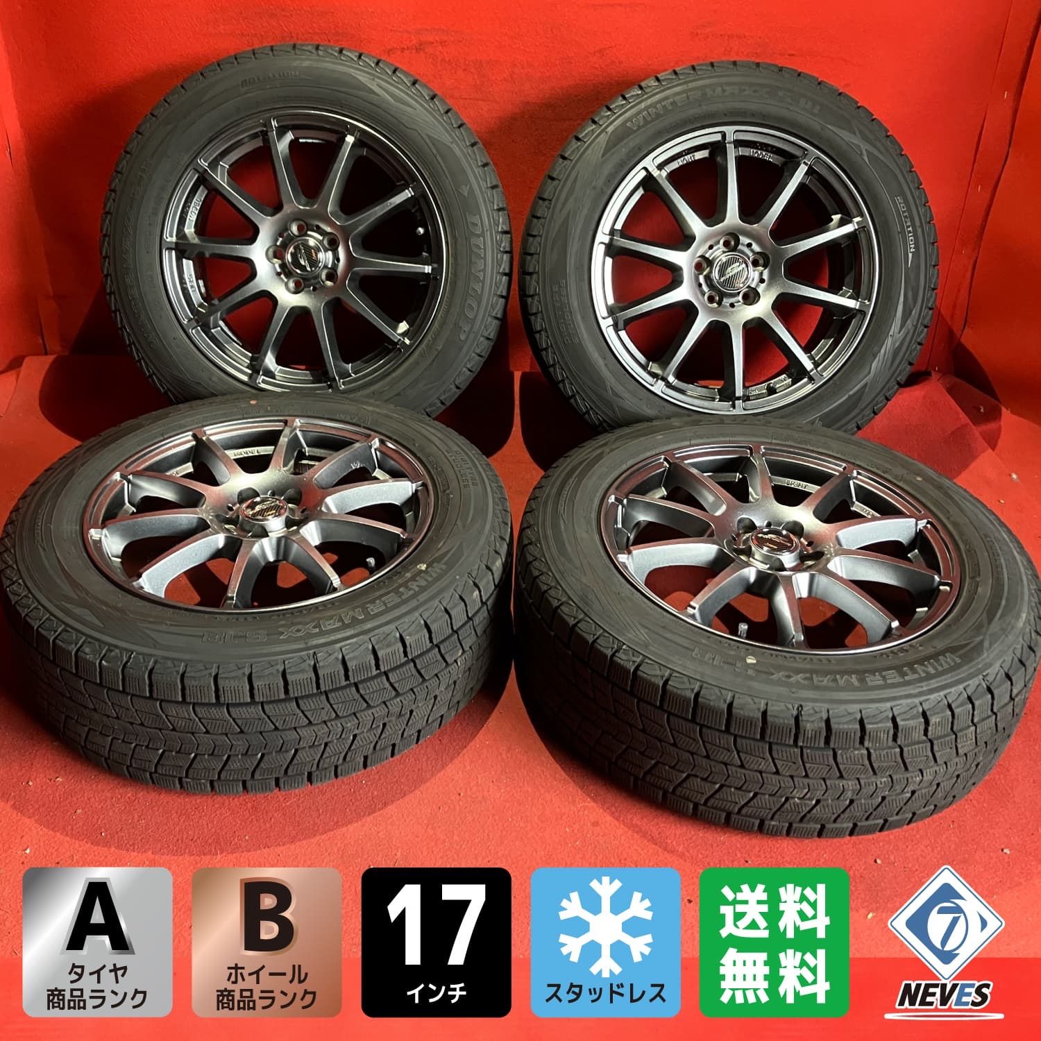 225/65R17 アイスガードG075 4本ホイールセット 225/65/17