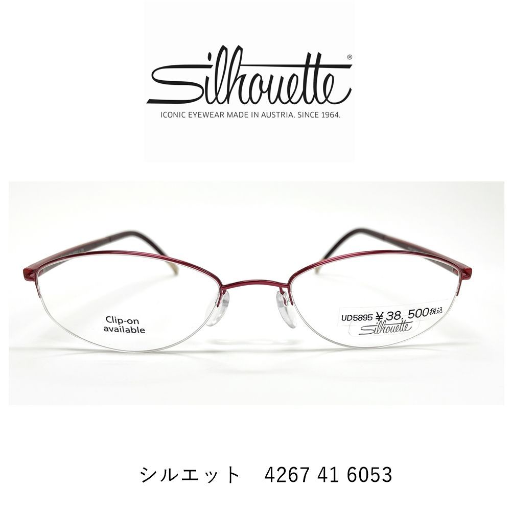 Sihouetteシルエットメガネ 軽量フレーム6784-61-6055 未使用 リムレス