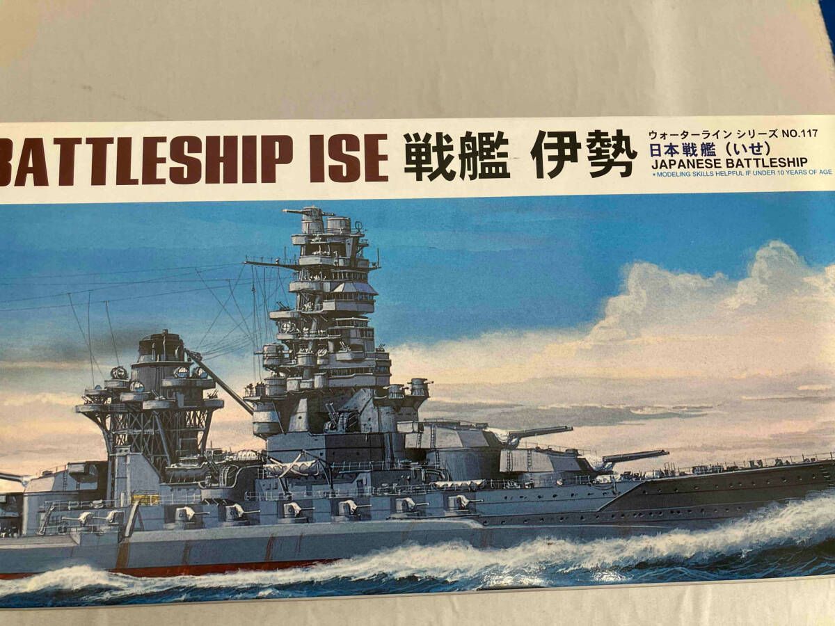 Amazon | ハセガワ 1/700 ウォーターラインシリーズ 日本海軍