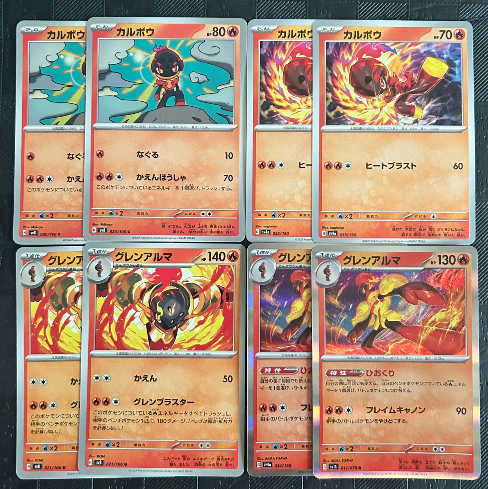 ポケモンカード カルボウ グレンアルマ - メルカリ