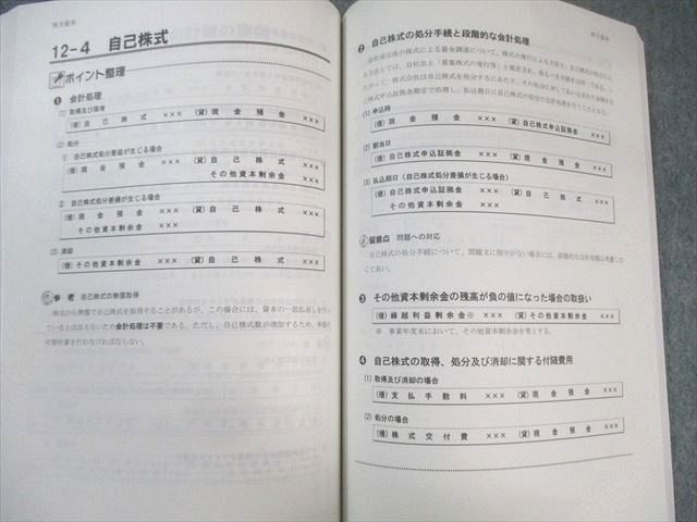 TAC 税理士講座 上級コース 簿記論 テキスト/トレーニング 【テスト計10回分付き】 2025年合格目標 未使用品 8冊 140L4D TAC 税理士講座 上級コース 簿記論 テキスト/トレーニング