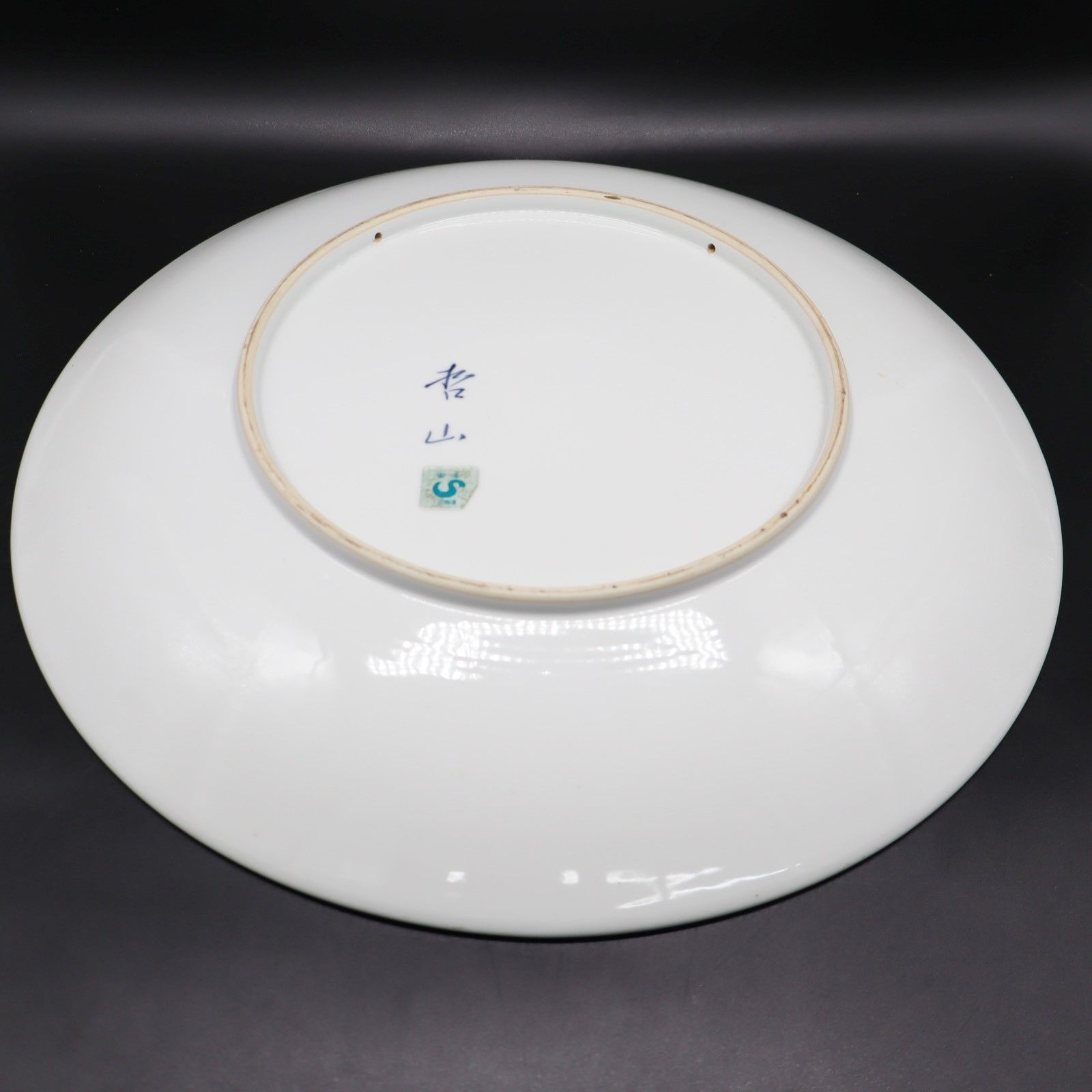 △ 直径約39.7㎝｜大皿 飾り皿 ｜有田焼 節約 哲山作 伝統工芸