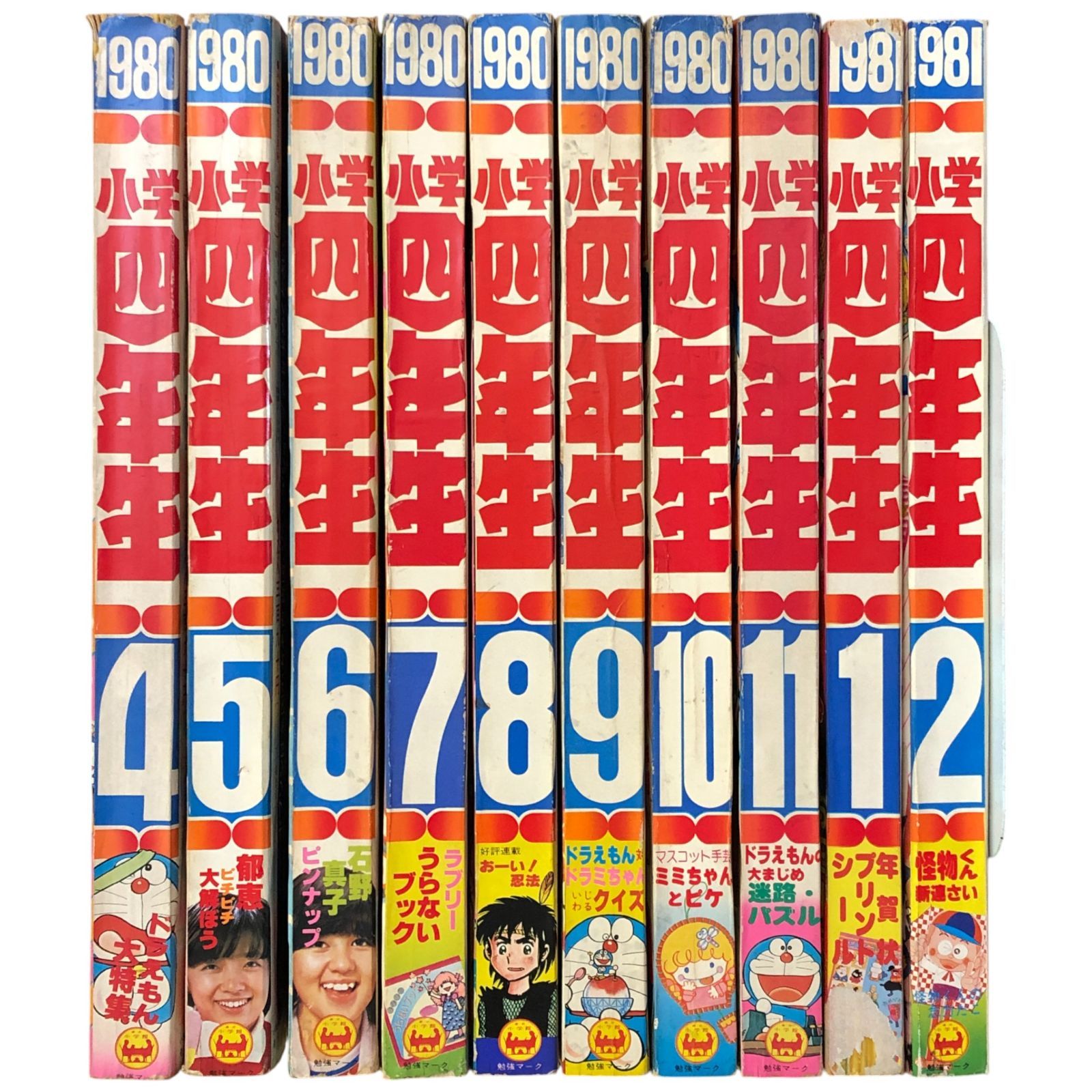 小学四年生 1980ー1981年 不揃い10冊セット 小学館 ドラえもん 藤子 F 不二雄 当時もの 児童書 漫画 学習漫画 ggOSIa5ynm18