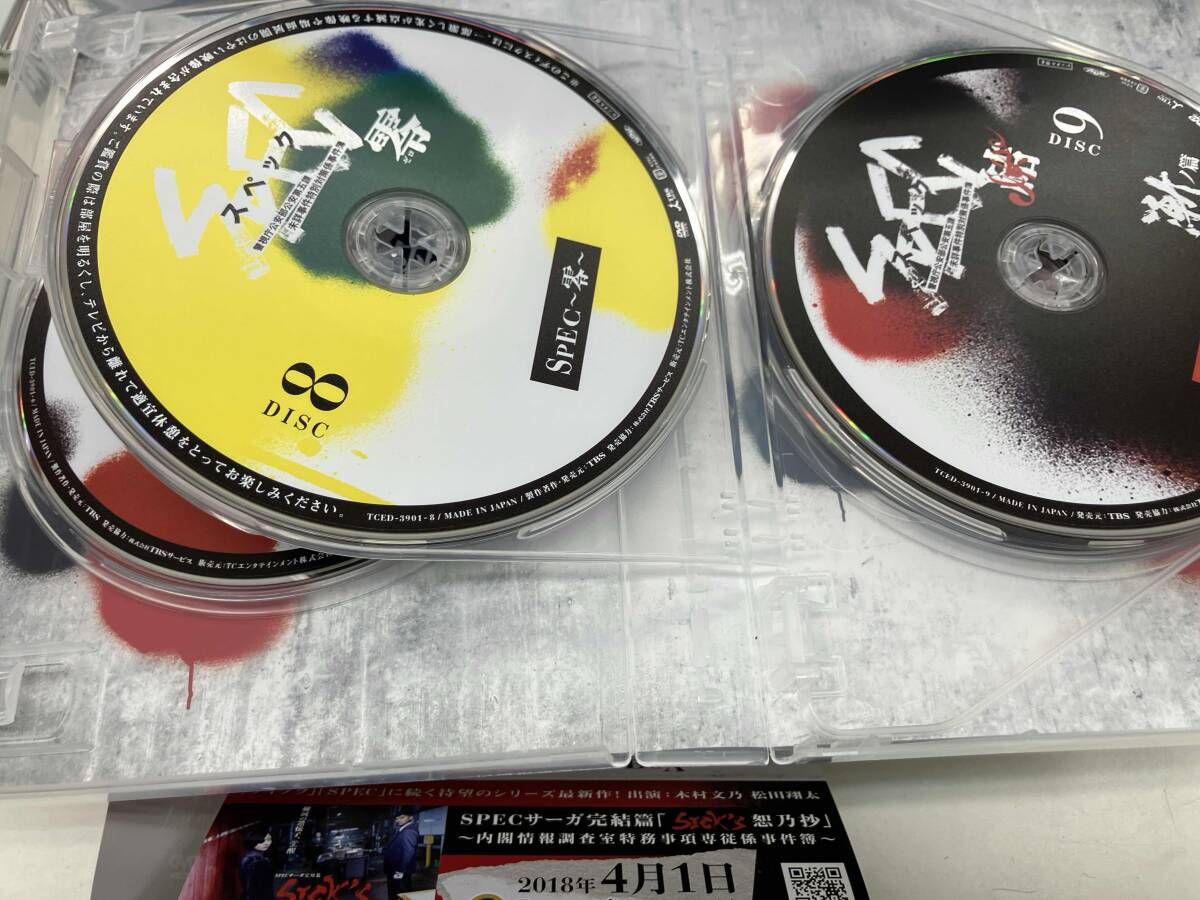 DVD SPEC 全本編DVD-BOX - メルカリ