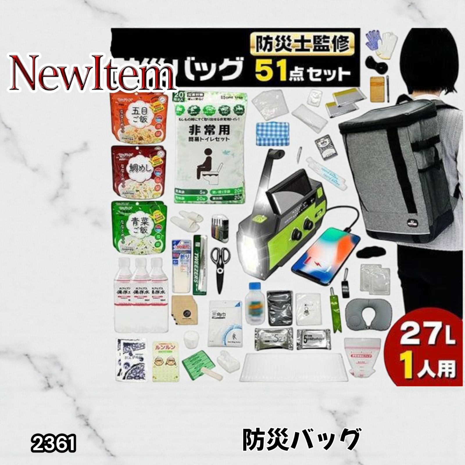 緊急時
