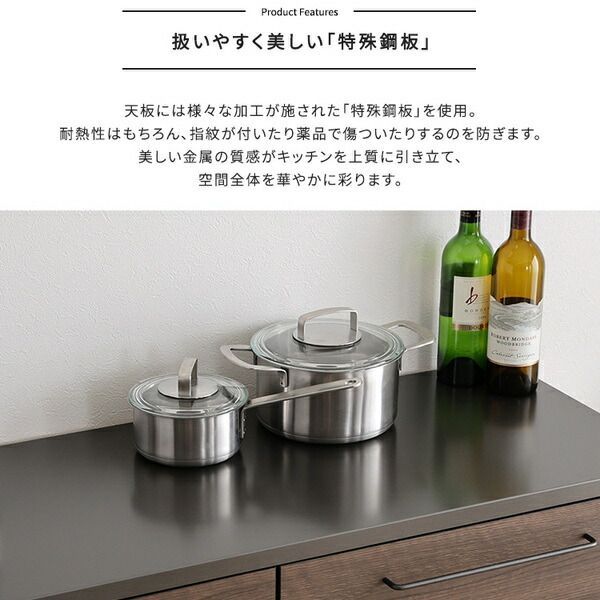 特殊鋼板を使った組み合わせキッチンカウンター 約120cm