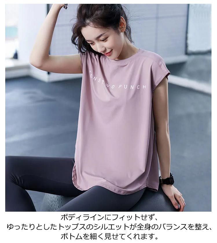 送料無料 ヨガウェア 半袖 Tシャツ レディース ヨガトップス tシャツ スポーツウェア フレンチスリーブ トップス おしゃれ ゆったり 体型カバー 速乾 吸汗 通気性 伸縮性 ホットヨガ フィットネ#shenf943