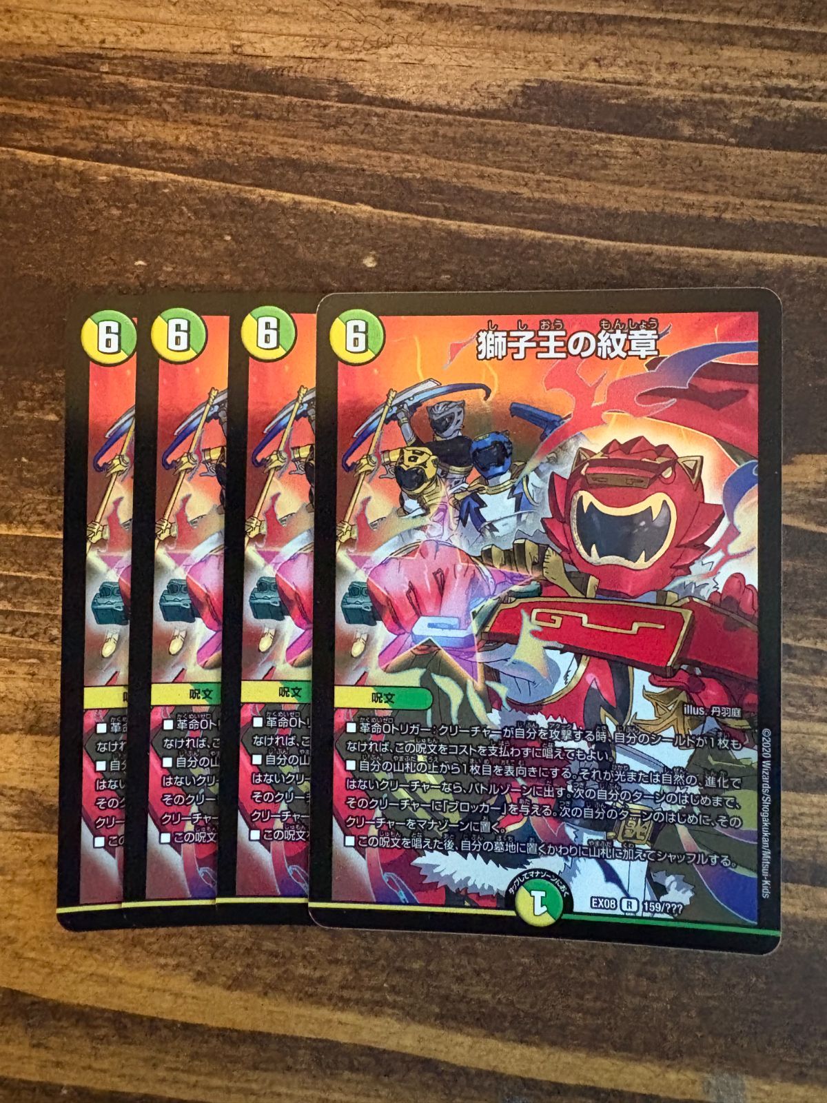 有名な高級ブランド 獅子王の紋章 メルカリ - bbp 4枚セット デュエルマスターズ