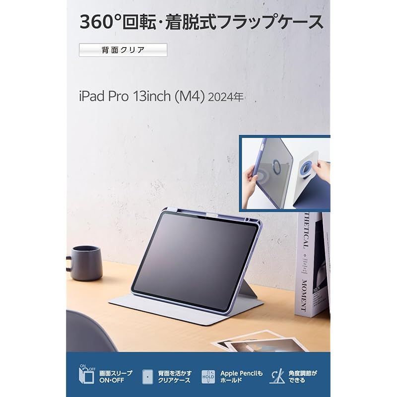 エレコム iPad Pro 13インチ M4 ケース カバー 360度回転 縦置き 横置き マグネット着脱式 ペン収納 フラップ付き ブルーグレー TB-A25PLMG360BG 1
