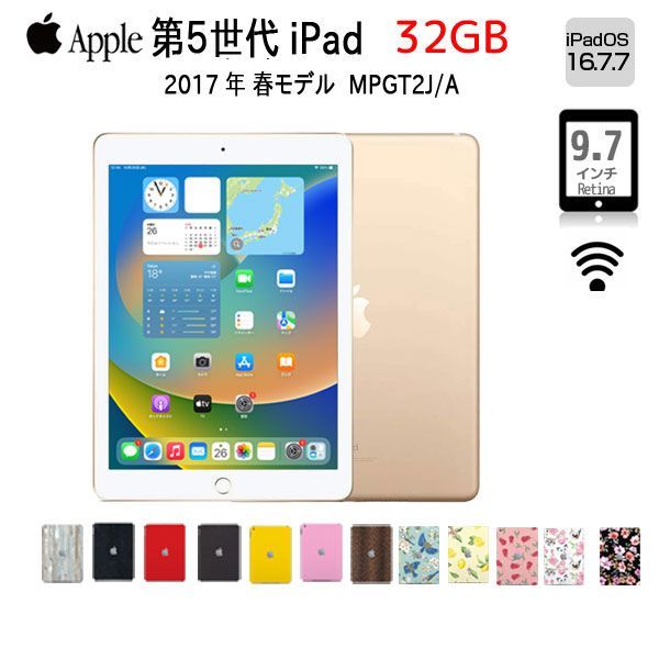 Apple iPad5 第5世代 MPGT2J/A Wi-Fiモデル 2017 32GB A1822
