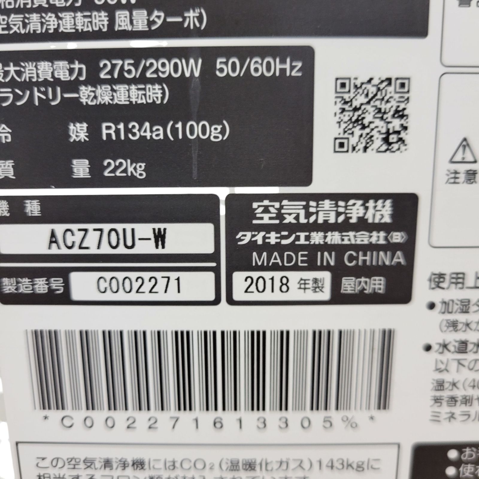 ACZ70U 除加湿空気清浄機
