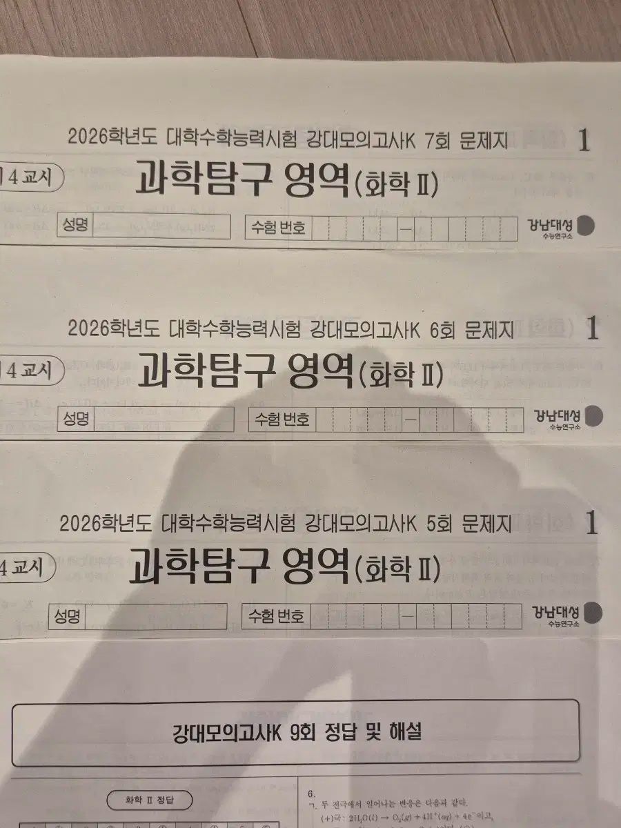 2026 化学２ 模擬試験 江南デソン塾 模擬試験 K 模擬試験 5回分