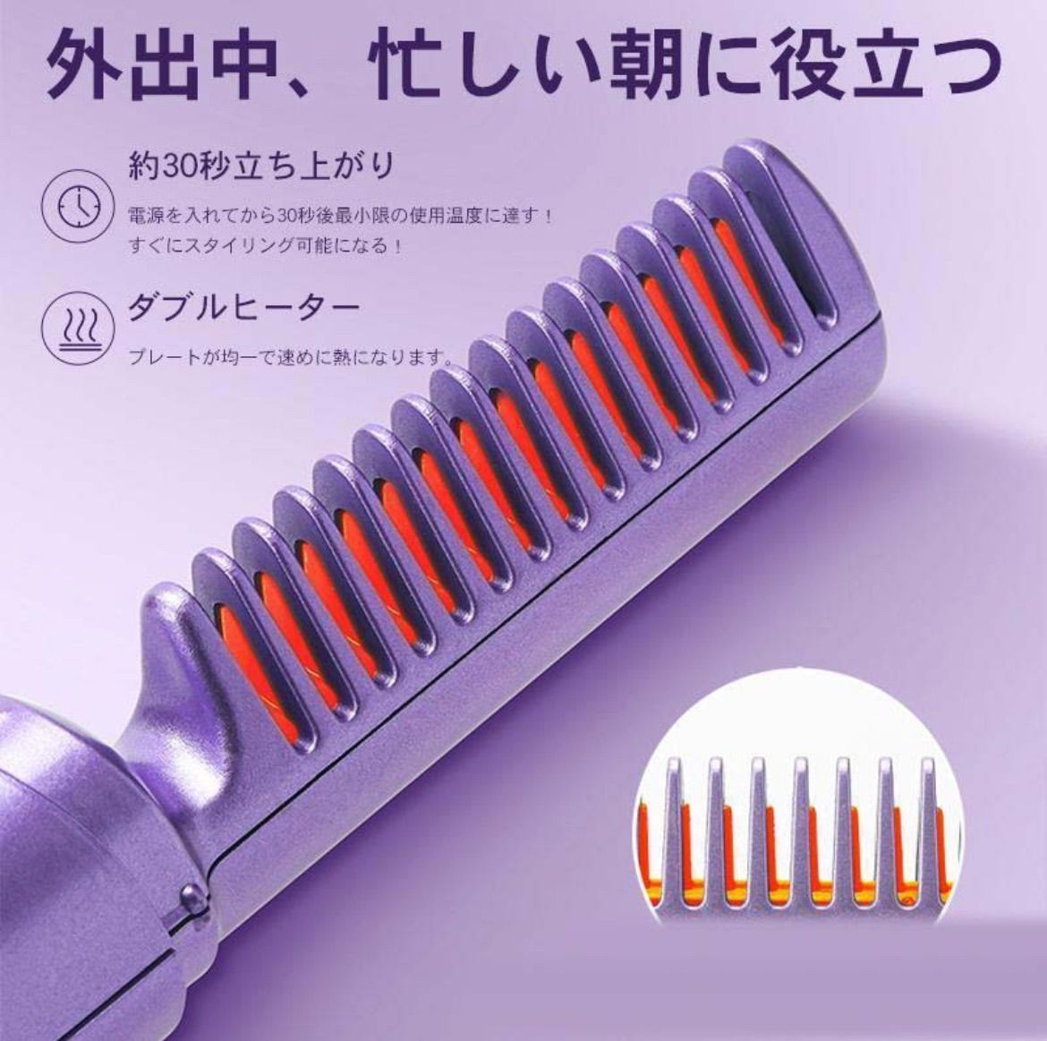 ブラシアイロン ヘアアイロン コードレス 塩辛く USB充電 アイロン 紫