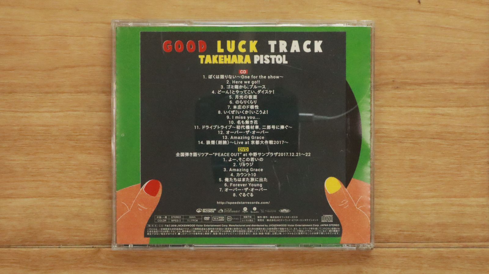 【未使用品】GOOD LUCK TRACK 竹原ピストル 2枚組アナログレコード 未使用品】GOOD LUCK TRACK 竹原ピストル 2枚組アナログレコード