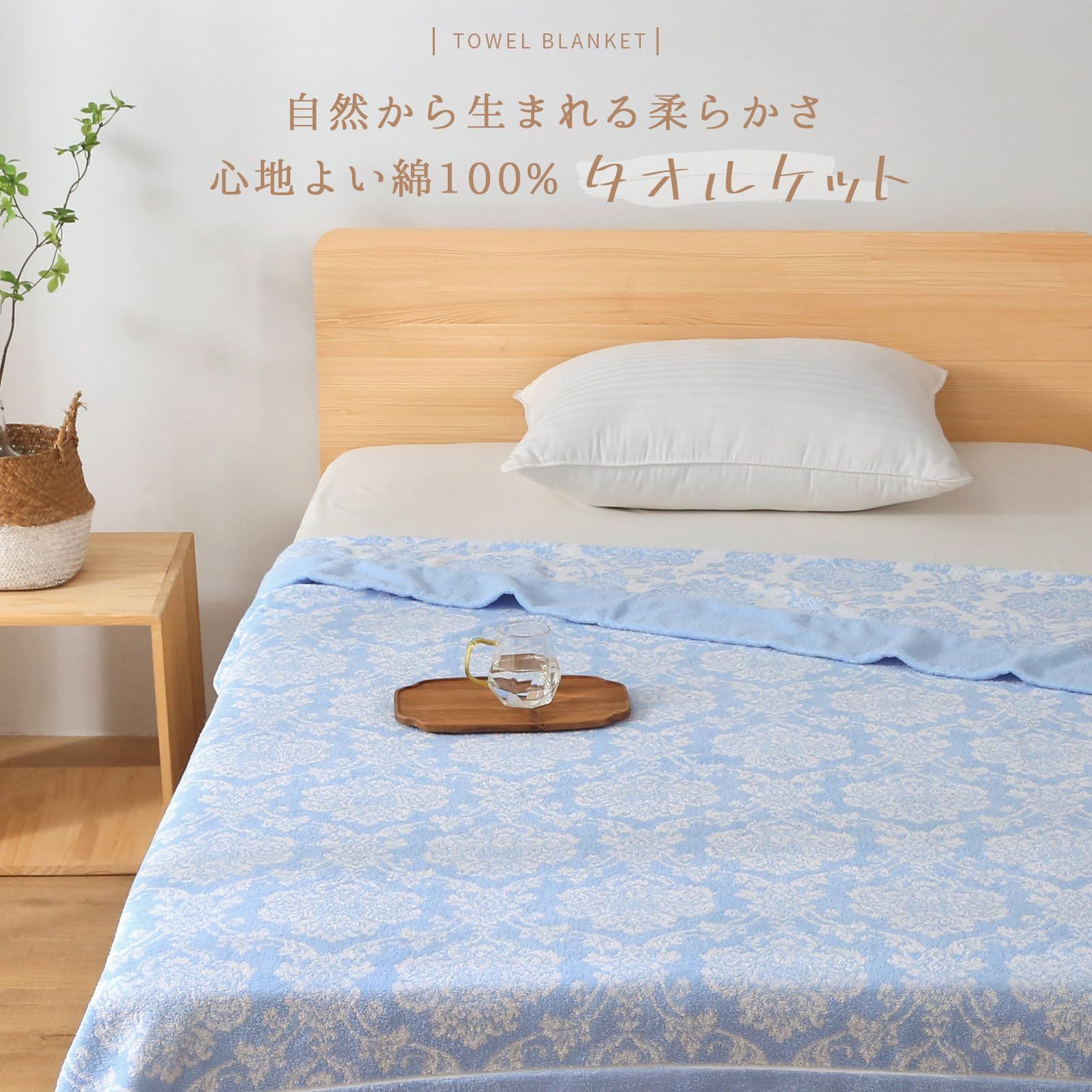 綿100％
