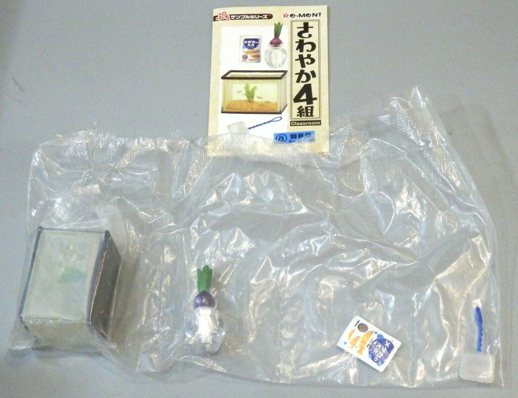 リーメント さわやか4組 8.飼育係