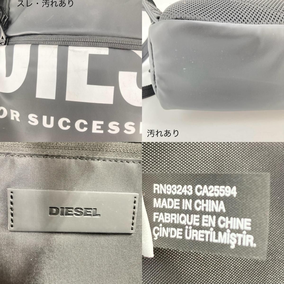 イオン広店】 中古 DIESEL | ディーゼル リュック・デイパック X07349