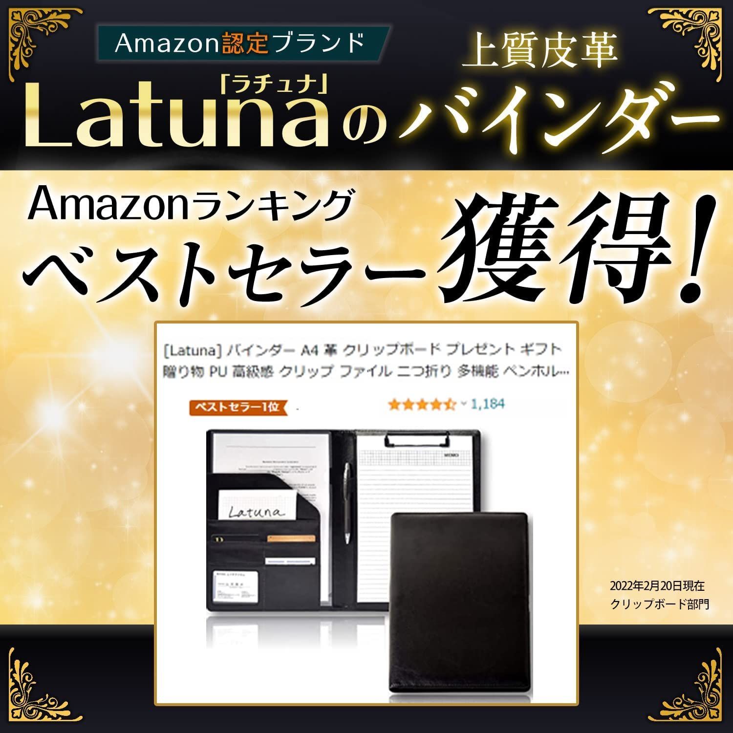 Latuna] バインダー A4 革 クリップボード プレゼント ギフト 贈り