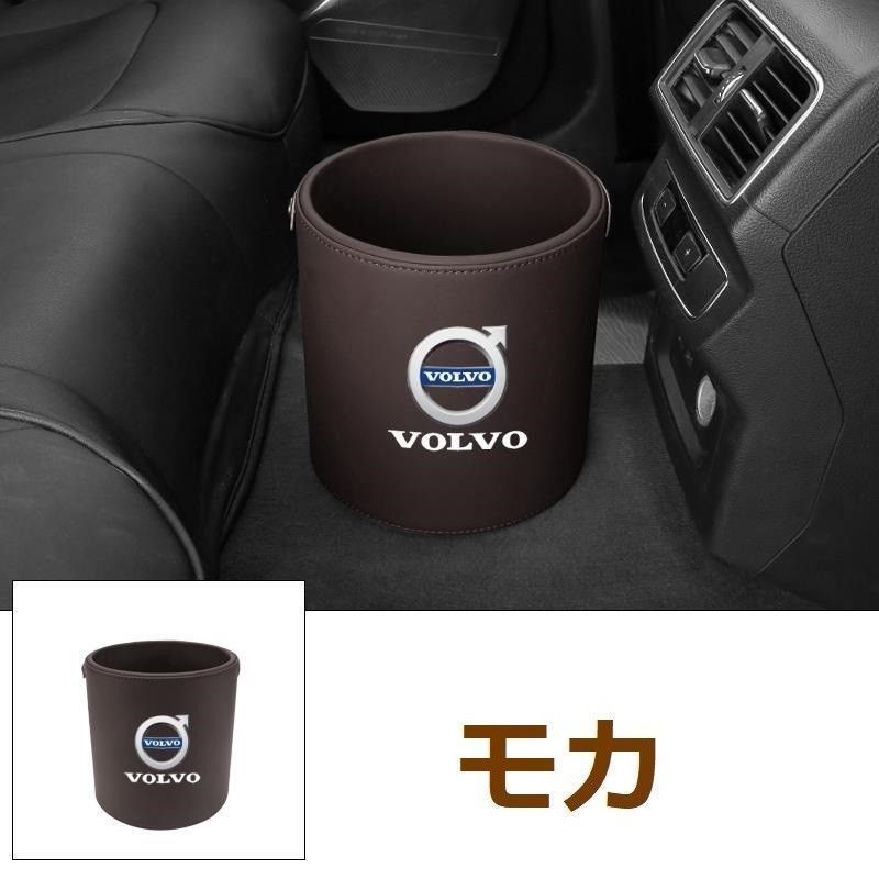 【新品未使用】新品 ！ボルボ VOLVO エンブレム 車用収納ケース車用ゴミ箱 ダストボックス 車用 車載 モ力 ゴミ箱 S60 S90 XC90 V40 V60 V70 XC40 XC60 S80 V90