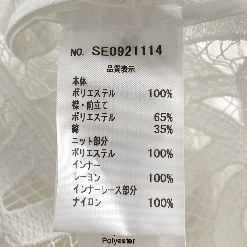 81i11 【イタリア製】ERMANNO FIRENZE エルマンノ フィレンツェ レース