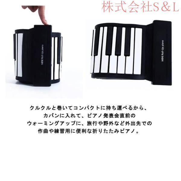 ロールピアノ 88鍵盤 電子ピアノ USB充電式 折り畳み ピアノ