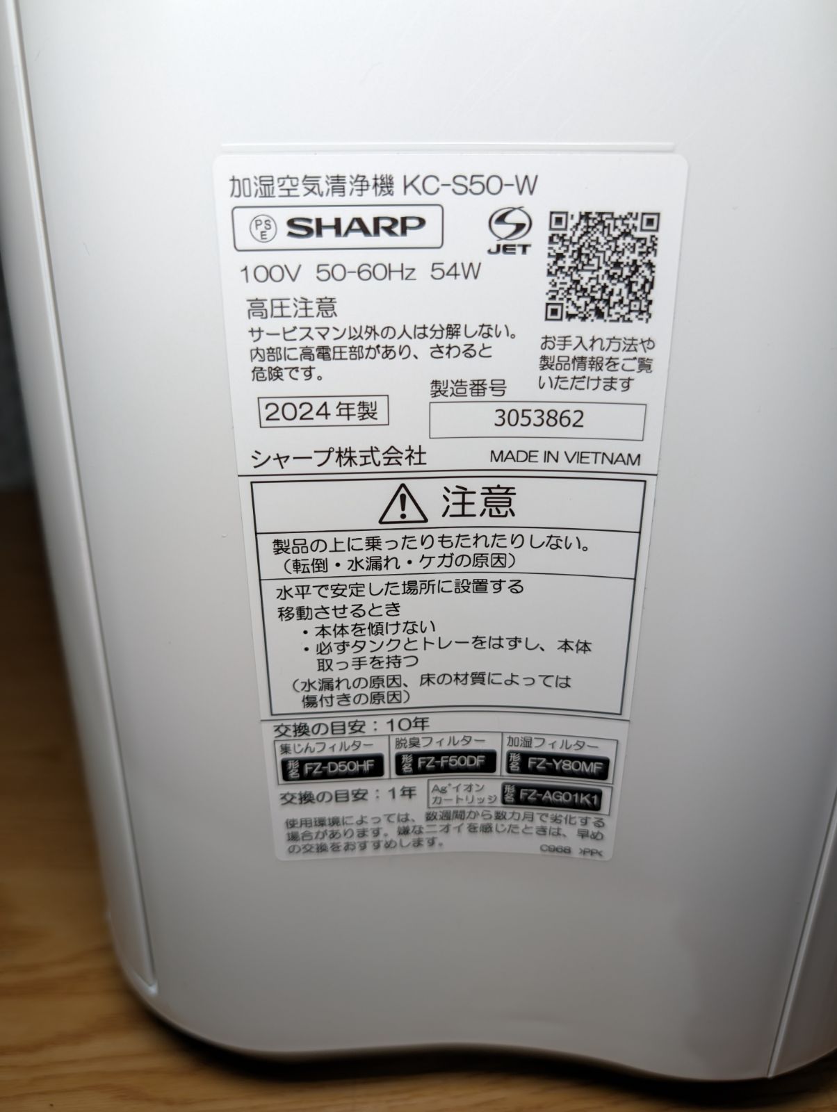 加湿空気清浄機