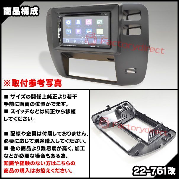 9 -nine- ぱれっと　和泉つばす　ブランケット 3種 ca-ni22-761a2DIN改 2DINアダプター変換 Safari サファリ (Y61系前期