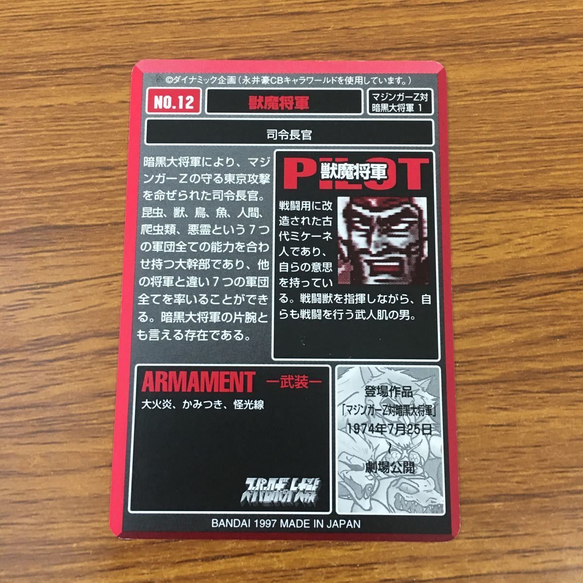 カードヒーロー+バトラーキット7ロッピー Amazon.co.jp | スーパードラゴンボールヒーローズ オフィシャル