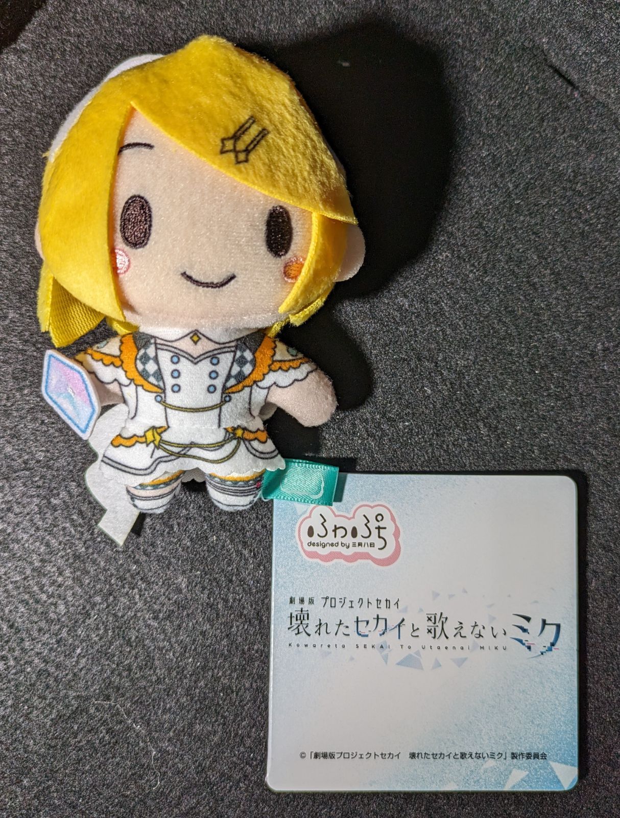 劇場版プロセカ　ふわぷち　マスコット“バーチャル・シンガー”8種コンプセット 大野86-03-0518】劇場版 プロセカ ふわぷち マスコット バーチャル