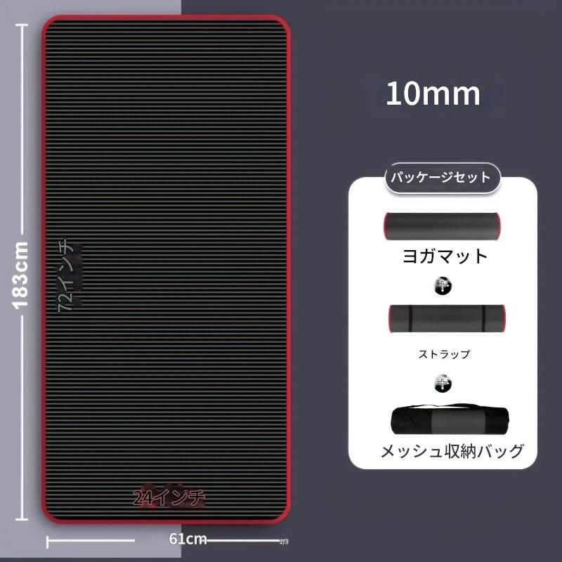 ヨガマット 折りたたみ 幅広 ワイド 洗える トレーニングマット NBR素材 厚手 10mm 折りたたみ ダイエット フィットネス スポーツ マット 大判 軽量 室内 運動 滑り止め ストレッチマット トレーニング 筋トレ 運動
