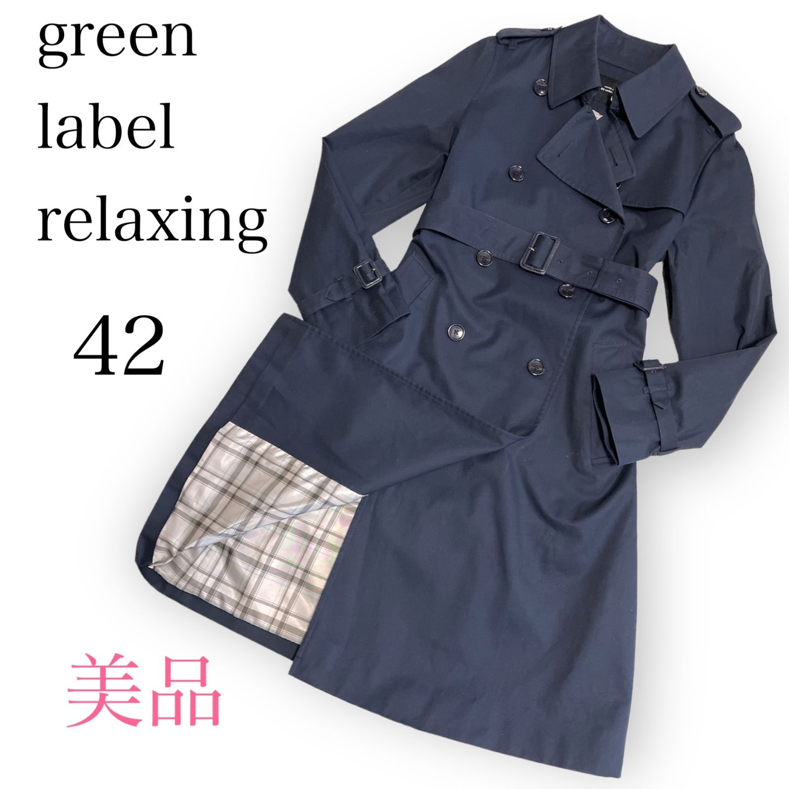 トレンチコート green label relaxing - 通販 - pinehotel.info