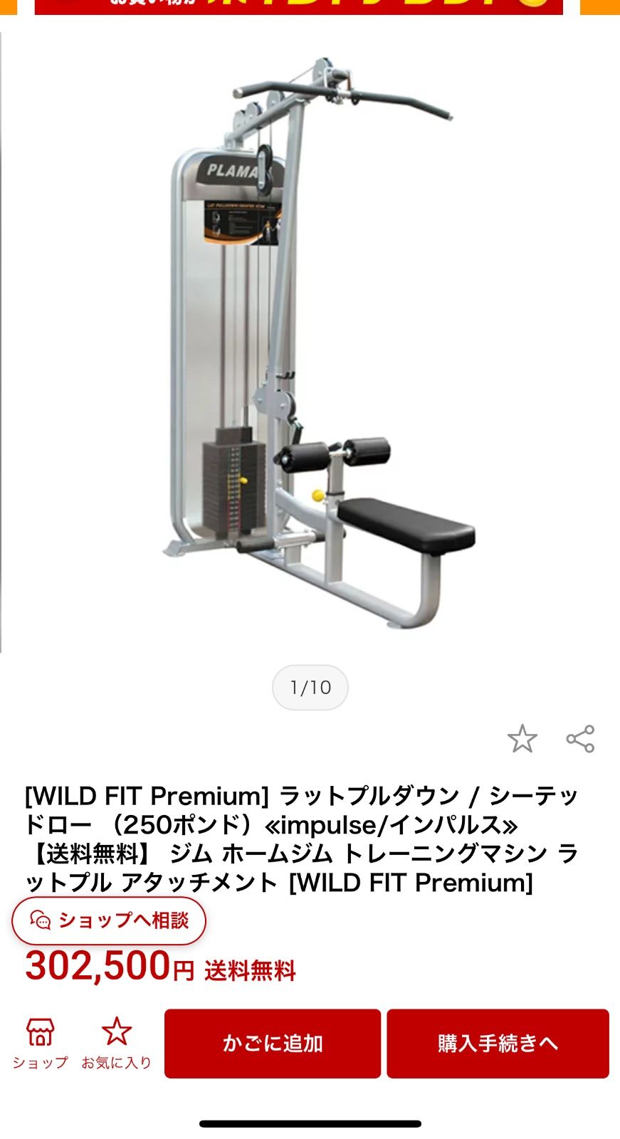 ラットプル