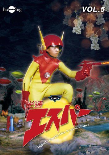 【】光速エスパーVol.5 [DVD]