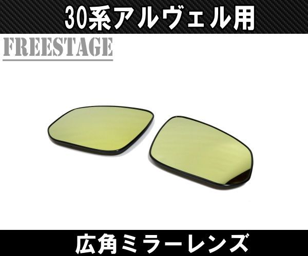 前期後期 RAV4